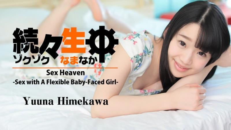 HEYZO-1638 - 一個又一個，我要操一個柔軟的蘿莉女孩！  -~