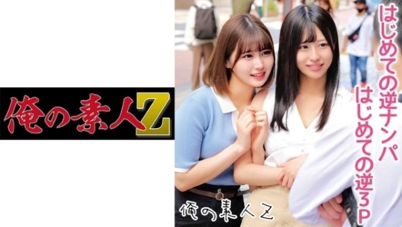 230ORECO-160 - 梅沙醬和愛裡醬