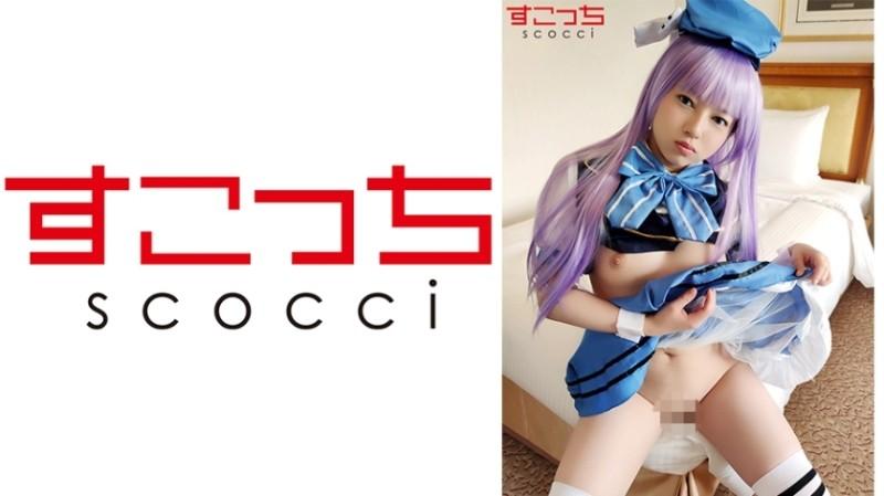 362SCOH-053 - [中出]精心挑選的美麗女孩角色扮演並讓我的孩子懷孕！  - [Chi]新田美玲