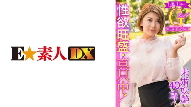 766ESDX-003 未婚妖艷40歲！  - 性慾強，在中間！  - 押川G罩杯先生