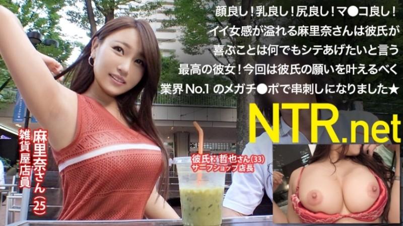 348NTR-010 - 一個擁有巨乳和蜜桃臀的好女人，什麼都想做！  -！  - 為了讓男友幸福而出演AV → 業界No.1大屌被端口串住理性崩潰剃掉臀部毛