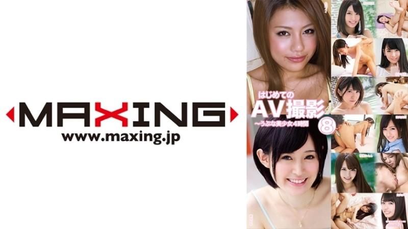 071MXDLP-0166 第一次AV拍攝-天真的美少女4小時8梅 松本亮 喜多方白大褂 坂野佑希 崎野 新垣和和