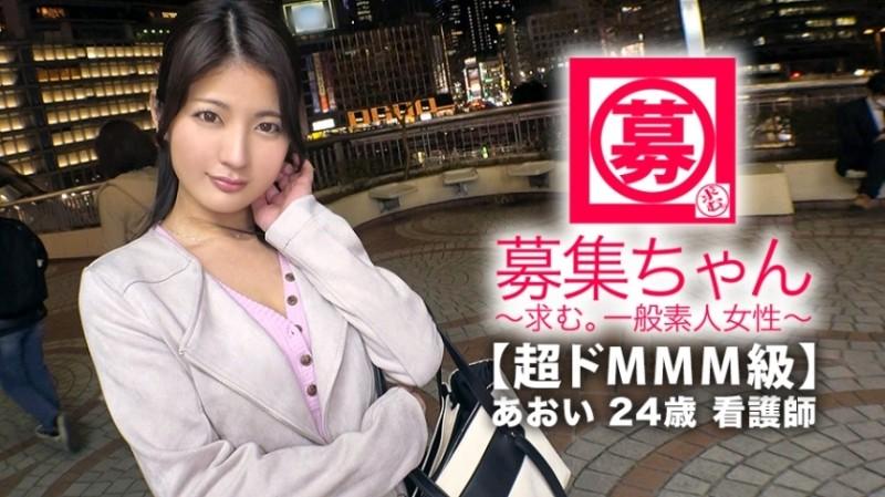 261ARA-374 - 【超級MMM班】24歲【美女護士】葵來了！  - 她的聲音很可愛，是一名在肛腸科工作的護士！  - 申請的理由是「我想因為搞砸而被指責......♪」無論如何，我想要