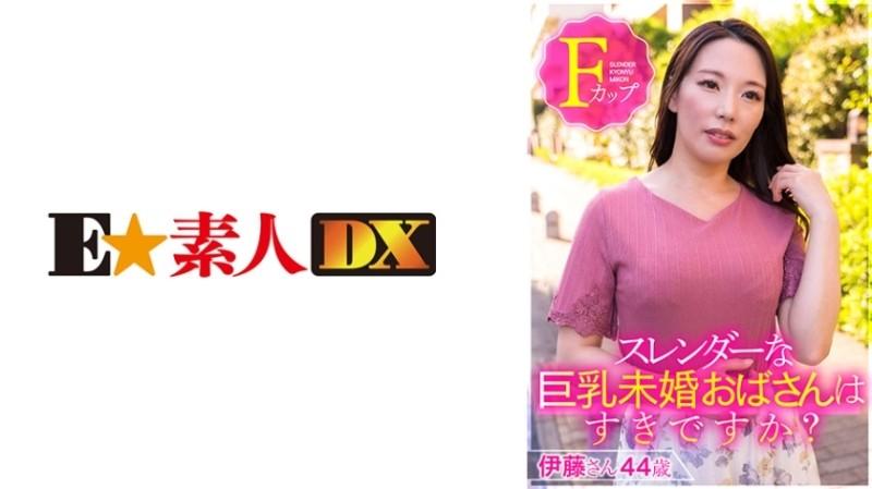 766ESDX-001 - 你喜歡苗條豐滿的未婚女性嗎？  - 伊藤先生 44歲 F罩杯