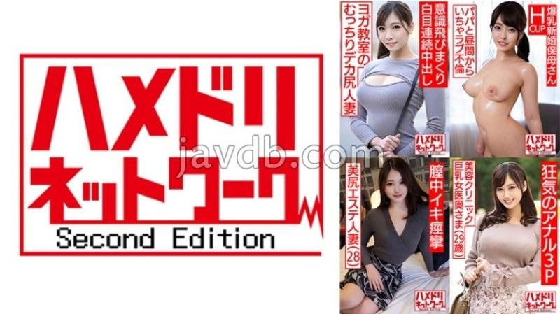 328HMDSX-003 - Hamedori 網路已婚婦女 MAX #03 [1。上瑜珈課的漂亮老婆，25歲】【2.棉花糖H罩杯新婚育嬰師，23歲】【3.美臀美感已婚女性，28歲][4.美容診所