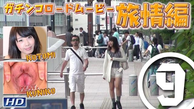 GACHIG-1052 - gachi1052 Kotomi 等 -GRM 旅行資訊 9-