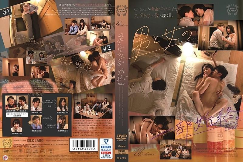 SILK-129 - 一個男人和一個女人的整個故事。  - 案例2