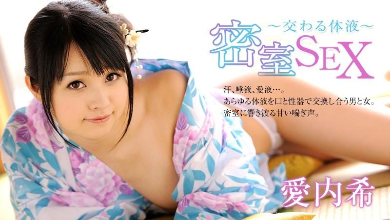 HEYZO-0097 - Nozomi Aiuchi [Nozomi Aiuchi] 秘密房間性愛 ~ 交換體液 ~ - 成人視頻 HEYZO